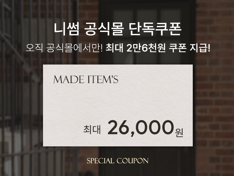 니썸